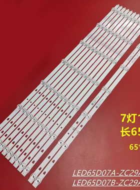 适用海尔统帅65K90灯条ls65h720g灯条LED65D07A-ZC29AG-01 7灯12