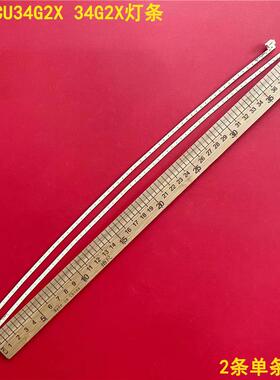 适用AOC CU34G2X 34G2X灯条D030601-2-R D030601-2-L液晶灯条2条