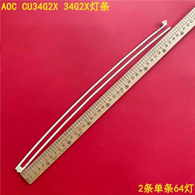 AOCCU34G2X34G2X背光灯条