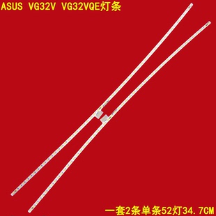 适用华硕ASUS VG32V VG32VQE灯条112PCS-4012-31.5-BJ0-V2曲面显