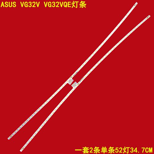 华硕ASUSVG32VVG32VQE灯条