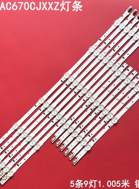 适用三星HG48AC670CJXXZ灯条SAMSUNG-2014SVS48F-3228-L06/R03