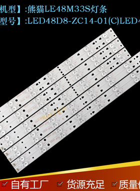 适用熊猫LE48M33S背光LED48D8-ZC14-01(C)LED48D7液晶电视机灯条