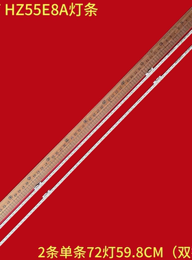 适用海信55S7 HZ55E8A灯条Hisense_55_55s5_2x72_4014c_9s4P*2 RE