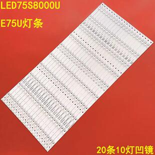 适用康佳LED75S8000U E75U灯条3P75PA003 3P75PA001 0375P3002