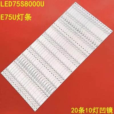 康佳LED75S8000UE75U灯条