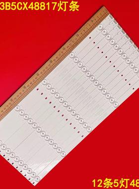 适用QL490-NV3拼接屏49寸3B5CX48817灯条YETRONIC-49C-12X5-3030