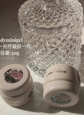 现货日式美甲原崎Ladymini甲油胶三合一光疗胶建构底胶免洗封层