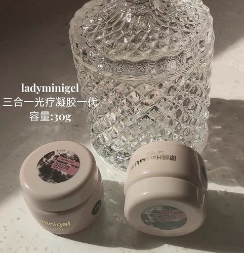 原崎ladymini三合一光疗凝胶