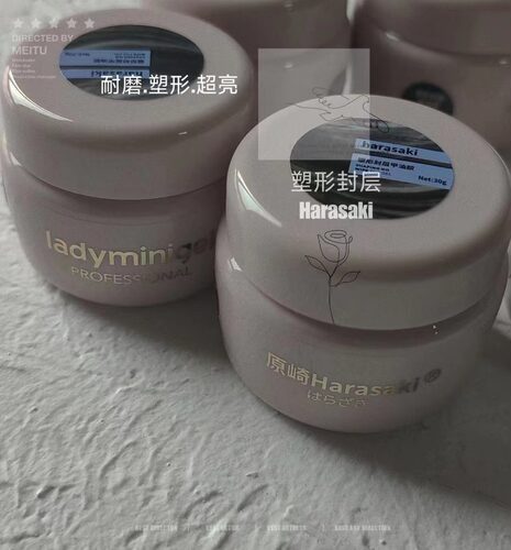 ladymini甲油胶塑型建构免洗封层