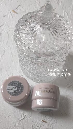 原崎ladymini塑型建构底胶