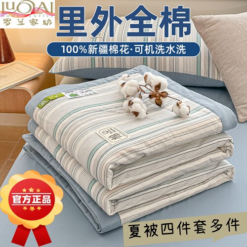 罗兰家纺100%里外全棉夏被四件套