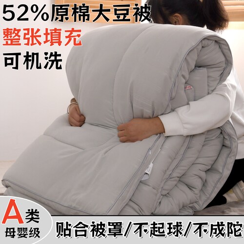 出口日韩52%大豆被全棉被子被芯