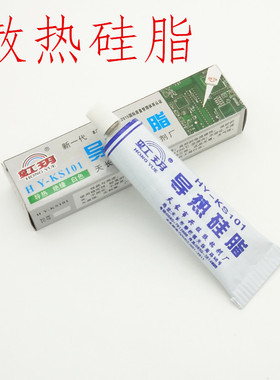 导热硅脂白色 CPU散热膏电脑CPU导热硅脂显卡主板散热硅胶散热膏
