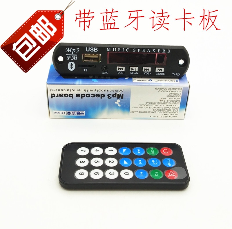 蓝牙mp3读卡通用解码板改装功放
