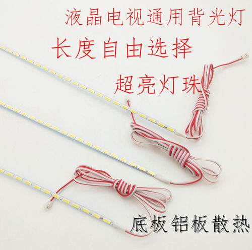 液晶电视机灯条led侧式26寸