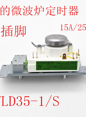 美的微波炉定时器通用6插片WLD35-1/S调节开关控制器配件220V6脚
