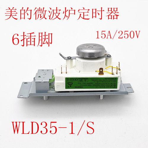 美的微波炉定时器通用6插片WLD35-1/S调节开关控制器配件220V6脚