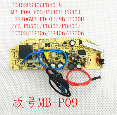 适用美的电饭煲电源板FD402FS406FD4018智能主板MB-P09-V02电脑板