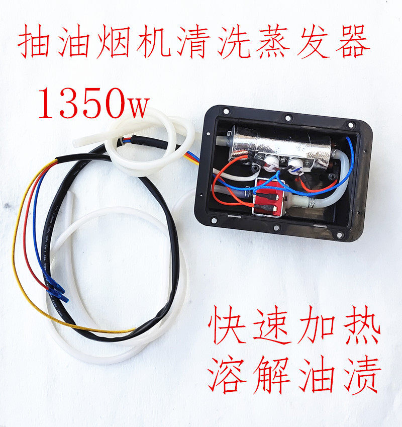 抽油烟机清洗蒸汽发生器清洗器高温蒸汽清洗1350W通用家用去油污