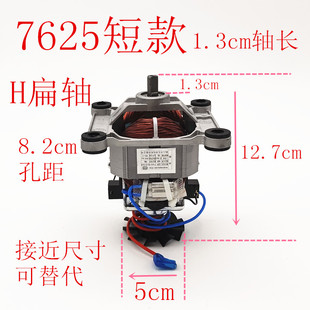 7625破壁机电机马达通用扁轴粉碎机料理机高速电机大力度马达配件