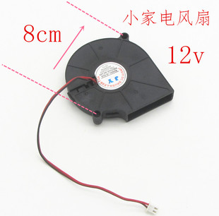加湿器风扇马达12V蜗牛风扇鼓风机散热风机配件通用散热风机