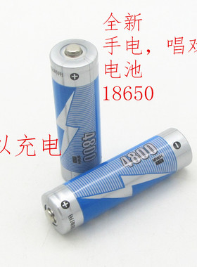 手电筒电池18650通用强光手电电池大容量3000ma唱戏机通用充电池