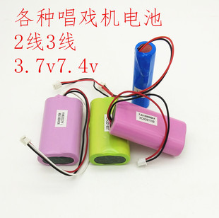 唱戏机电池锂电池3.7v 7.4V电池组老人看戏播放机18650充电电池组
