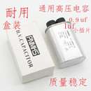 全新高品质微波炉高压电通用升压电容器0.9uf配件4.8插片1uf通用
