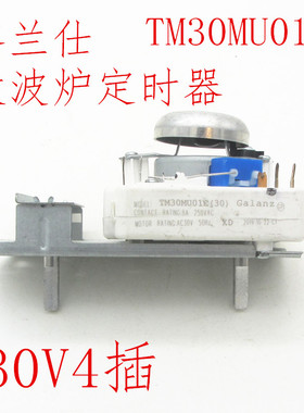 拆机格兰仕微波炉定时器TM30MU01E通用30V定时开关4插片配件