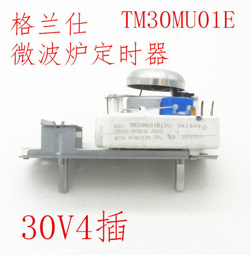 拆机格兰仕微波炉定时器TM30MU01E通用30V定时开关4插片配件