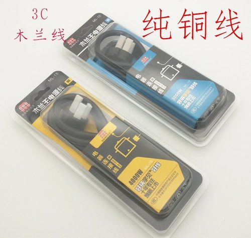木兰水壶全铜三眼电源线