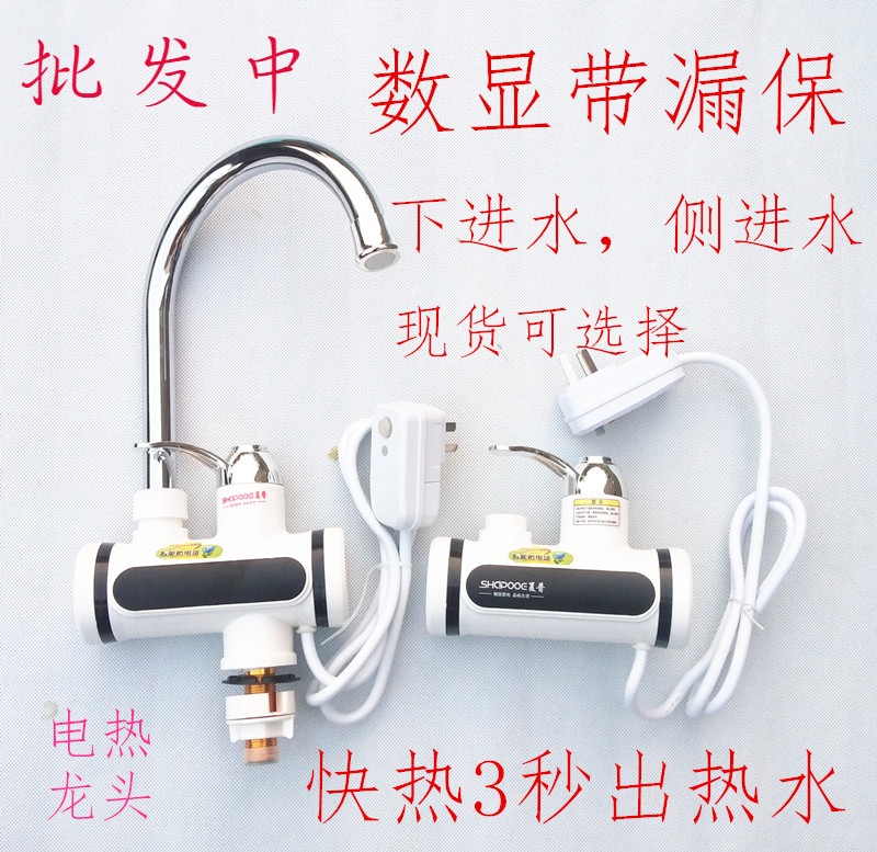快热水龙头通用速热龙头