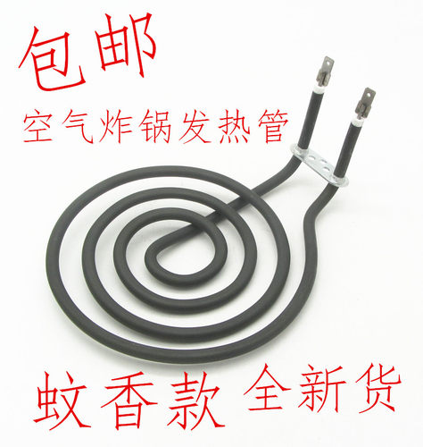 韩式空气炸锅加热管电烤炉发热盘