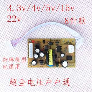 中九户户通接收机电源板DVB万能三代插卡电视机顶盒电源板通用5V