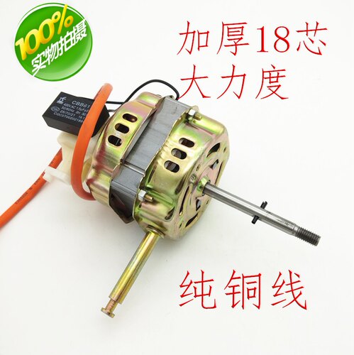 纯铜电风扇电机马达通用