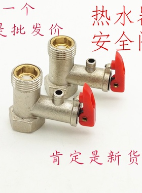 电热水器安全阀通用止回阀泄压阀减压阀0.75/0.8/0.9mpa通用配件