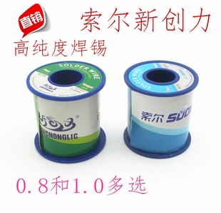 焊锡丝免清洗焊锡条高纯度焊锡0.8mm高亮度焊锡松香芯400G大卷1.0