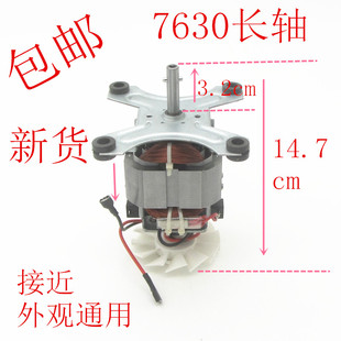 HX7630破壁机电机马达通用圆轴沙冰机料理机高速电机长轴电机配件