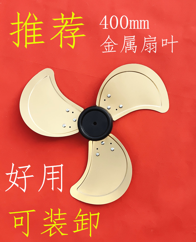 电风扇风扇叶通用叶片3也铁扇叶
