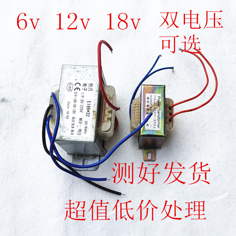 功放音响低音炮变压器12v18v双18v双12V通用大小功率小家电220v