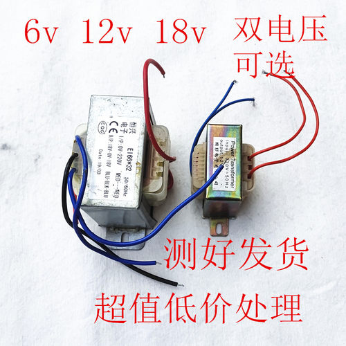 功放音响低音炮变压器12v18v双18v双12V通用大小功率小家电220v