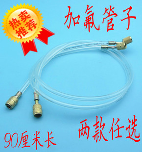 空调冰箱加氟管R410/R22加液管氟利昂制冷剂加注管双英公制管子