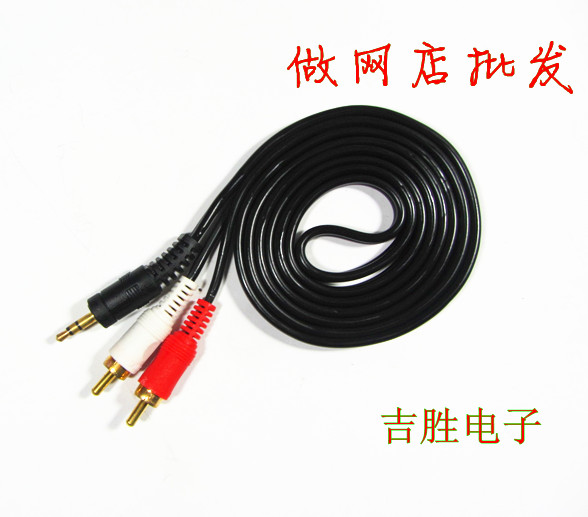 3.5mm转双莲花头AV线一分二音频线转录线1分2音频线视频线对录线