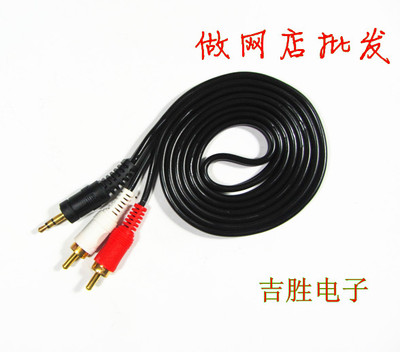 3.5mm转双莲花头AV线一分二音频线转录线1分2音频线视频线对录线