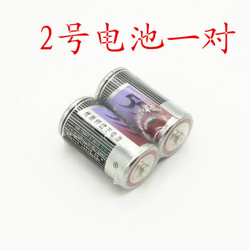 2号欧姆供电通用优质普通干电池