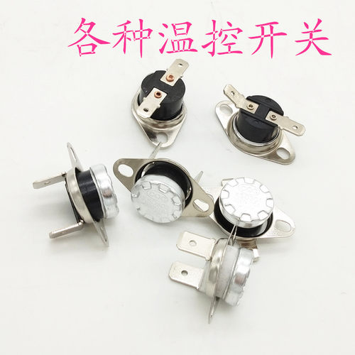 通用温控器常通配件自动通断