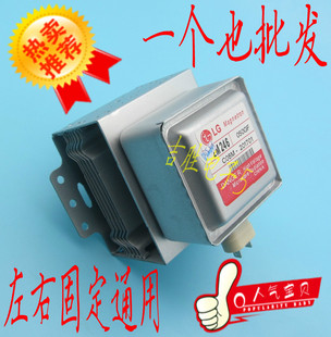 226等通用 214 微波炉磁控管适应格兰仕美 磁控管配件左右6孔2m