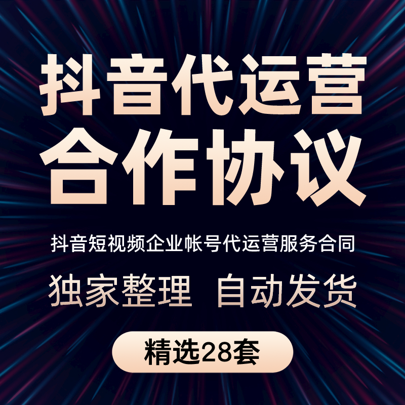 抖音号代运营报价明细_抖音代运营营销方案_sitewww.cehuan.com 抖音直播代运营团队