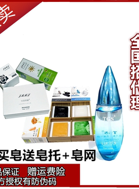 VJT手工V皂TGS 活泉T泉 蜂蜜皂薄荷皂正品JMML 新包装